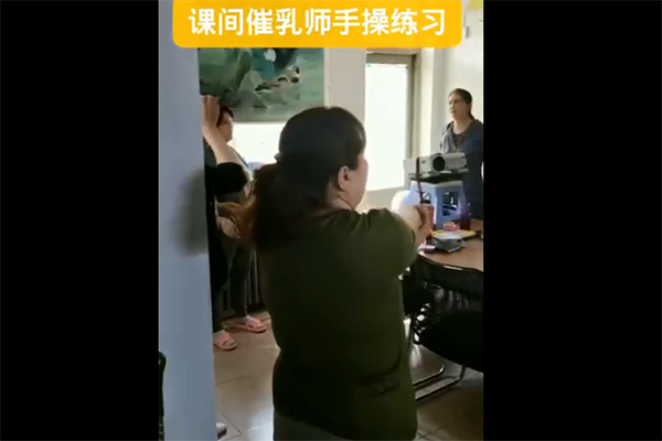 課間催乳師手操練習(xí)